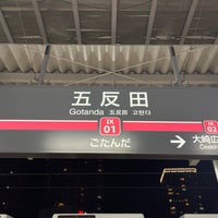 Photo taken at Tokyu Gotanda Station by Negishi K. on 8/12/2023