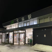Photo taken at Oasa Station by Negishi K. on 3/11/2023