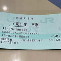 Photo taken at JR Sumiyoshi Station by Negishi K. on 11/19/2023