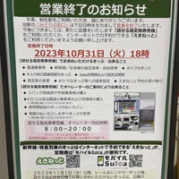 Photo taken at Kiryū Station by Negishi K. on 10/21/2023