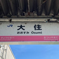 Photo taken at Osumi Station by Negishi K. on 5/21/2023