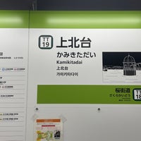 Photo taken at Kamikitadai Station by Negishi K. on 10/25/2023