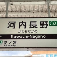 Photo taken at Kintetsu Kawachi-Nagano Station (O23) by Negishi K. on 5/20/2023