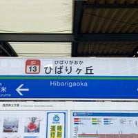 Photo taken at Hibarigaoka Station (SI13) by Negishi K. on 8/12/2023