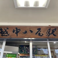 Photo taken at Etchū-Yatsuo Station by Negishi K. on 2/17/2023