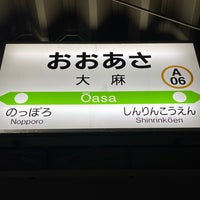 Photo taken at Oasa Station by Negishi K. on 3/11/2023
