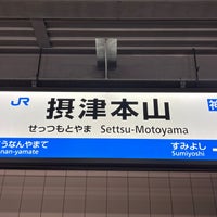 Photo taken at Settsu-Motoyama Station by Negishi K. on 5/22/2023