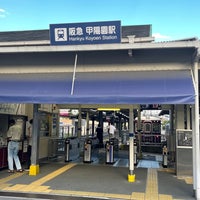 Photo taken at Koyoen Station (HK30) by Negishi K. on 8/19/2022