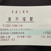 Photo taken at Higashi-Totsuka Station by Negishi K. on 1/24/2024
