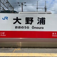 Photo taken at Ōnoura Station by Negishi K. on 5/14/2023