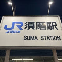 Photo taken at Suma Station by Negishi K. on 7/30/2023