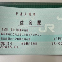 Photo taken at Sakura Station by Negishi K. on 12/1/2023