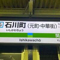 Photo taken at Ishikawachō Station by Negishi K. on 9/3/2023