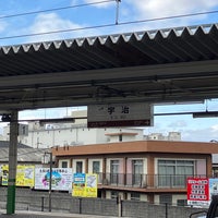 Photo taken at JR Uji Station by genshi on 2/4/2024