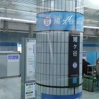 Photo taken at Hatogaya Station by 枝郎 on 3/1/2023
