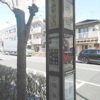 大森駅 山王口 バス停 1 Tip From 269 Visitors