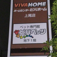 ビバホーム 上尾店 上尾市 埼玉県 ビバホーム 上尾店 上尾市 埼玉県