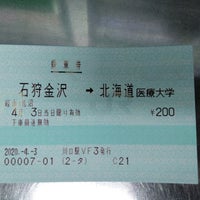 Photo taken at Ticket Office by 枝郎 on 4/3/2020