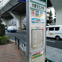 Photo taken at 大東文化大学バス停 by 枝郎 on 7/30/2021