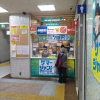 宝くじ売場 京王モール店 Lottery Retailer 宝くじ売場 京王モール店 Lottery Retailer