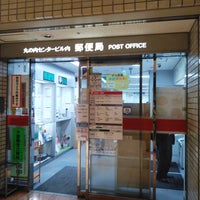 Photo taken at Marunouchi Center Building-nai Post Office by 枝郎 on 2/27/2023