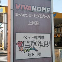 ビバホーム 上尾店 上尾市 埼玉県