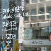 Photo taken at Mizuho Bank by 枝郎 on 6/25/2021