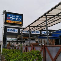 ドイト 戸田店 本館 2 Tips From 395 Visitors