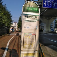 Photo taken at 大東文化大学バス停 by 枝郎 on 8/15/2020