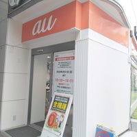 Photo taken at au Shop by 枝郎 on 5/27/2020