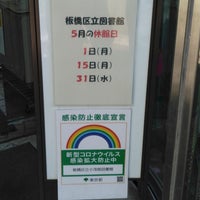 Photo taken at 板橋区立 小茂根図書館 by 枝郎 on 5/24/2023