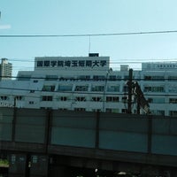 国際学院埼玉短期大学 University 国際学院埼玉短期大学 University