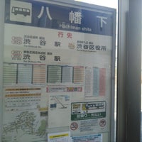 Photo taken at 八幡下バス停 by 枝郎 on 12/25/2022