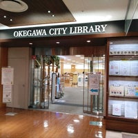 桶川市中央図書館 桶川市 埼玉県 桶川市中央図書館 桶川市 埼玉県