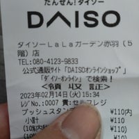 Photo taken at Daiso by 枝郎 on 2/14/2023