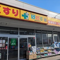 Photo taken at とらっぐぱぱす 練馬田柄店 by 枝郎 on 1/24/2024