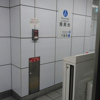 Photo taken at 横浜市営地下鉄 湘南台駅 (B01) by 枝郎 on 2/19/2023