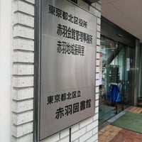 赤羽図書館 144 Ziyaretci 赤羽図書館 144 Ziyaretci