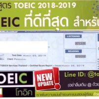 Photo taken at TOEIC Test Center by TOEIC Hybrid Learning ต. on 8/5/2019