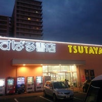すばる書店 Tsutaya 千葉ニュータウン店 印西市 11 Visitors