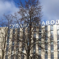 Photo taken at Тульский оружейный завод by Alex B. on 2/27/2021