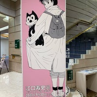 Photo taken at Setagaya Literary Museum by Yutaka M. on 1/20/2024