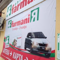 Photo taken at Аптека Farmani by Albert K. on 12/1/2013