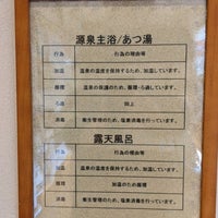 ぷくぷくの湯 加古川市 兵庫県 ぷくぷくの湯 加古川市 兵庫県