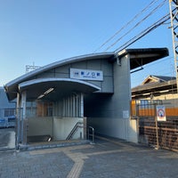 Photo taken at Ninokuchi Station by さく on 2/12/2021
