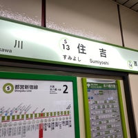 Photo taken at Sumiyoshi Station by さく on 11/29/2020