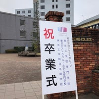 東京工学院専門学校 東京エアトラベル ホテル専門学校 Trade School In 小金井市