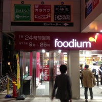 Foodium 下北沢 下北沢 東京 東京都 世田谷区 東京都