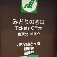 Photo taken at Ticket Office by むさしのみかん m. on 7/23/2013