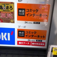 快活club 秋葉原駅前店 秋葉原 Da Internet Kafe